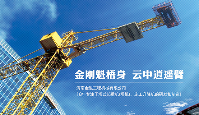 塔機傳動結(jié)構(gòu)的日常檢查